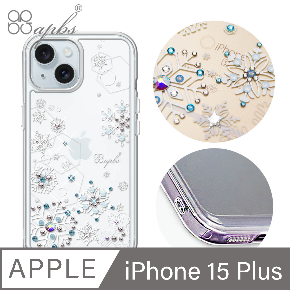 apbs iPhone 15 Plus 6.7吋防震雙料水晶彩鑽手機殼-紛飛雪