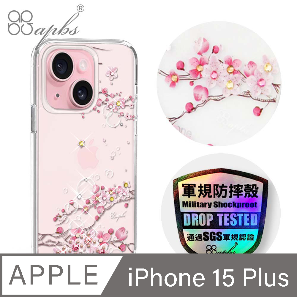 apbs iPhone 15 Plus 6.7吋輕薄軍規防摔水晶彩鑽手機殼-幻夢之櫻