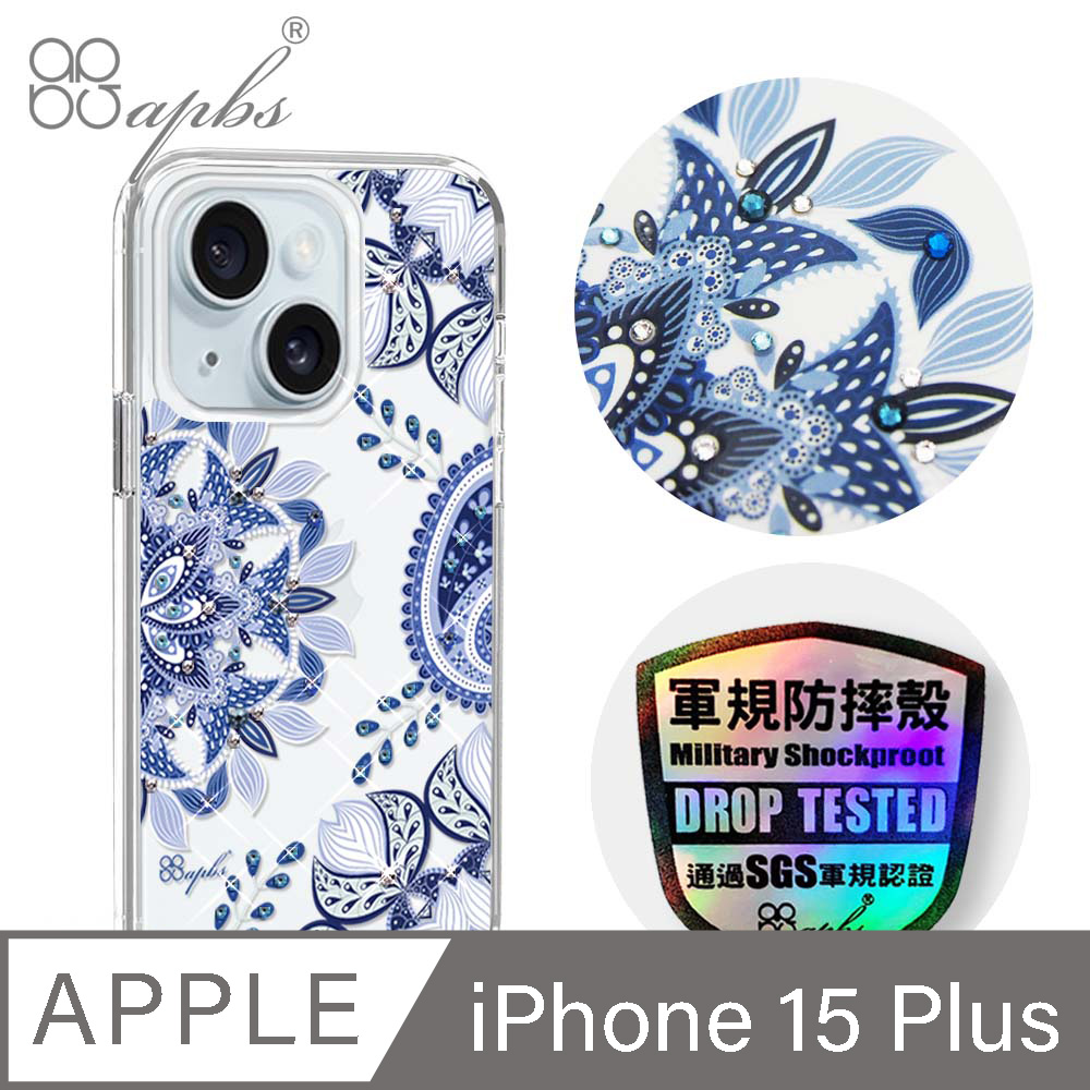 apbs iPhone 15 Plus 6.7吋輕薄軍規防摔水晶彩鑽手機殼-青花瓷