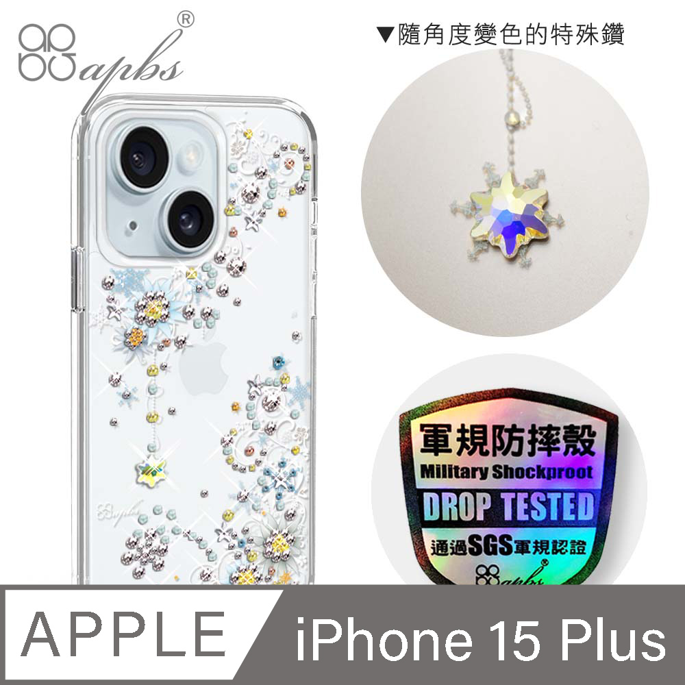 apbs iPhone 15 Plus 6.7吋輕薄軍規防摔水晶彩鑽手機殼-雪絨花