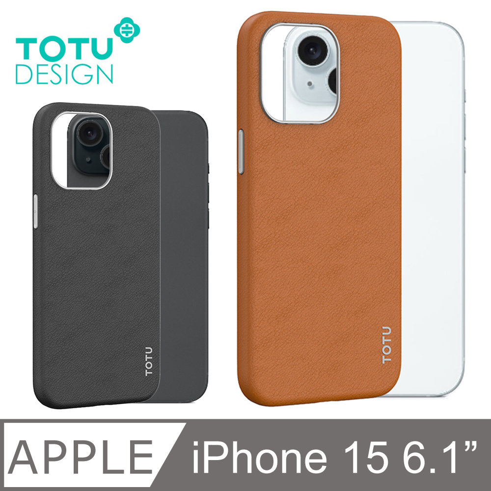 【TOTU】iPhone 15 Plus磁吸手機殼防摔殼保護殼 皮革鋁合金 慕尚 拓途