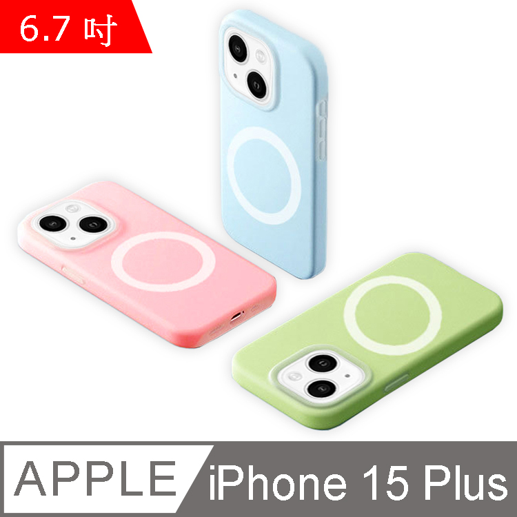 IN7 果凍系列 iPhone 15 Plus (6.7吋) 液態矽膠磁吸防摔保護殼
