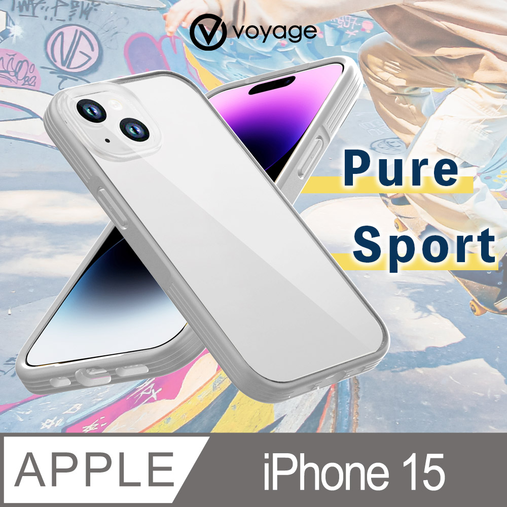 VOYAGE 超軍規防摔保護殼-Pure Sport 淺灰-iPhone 15 (6.1)