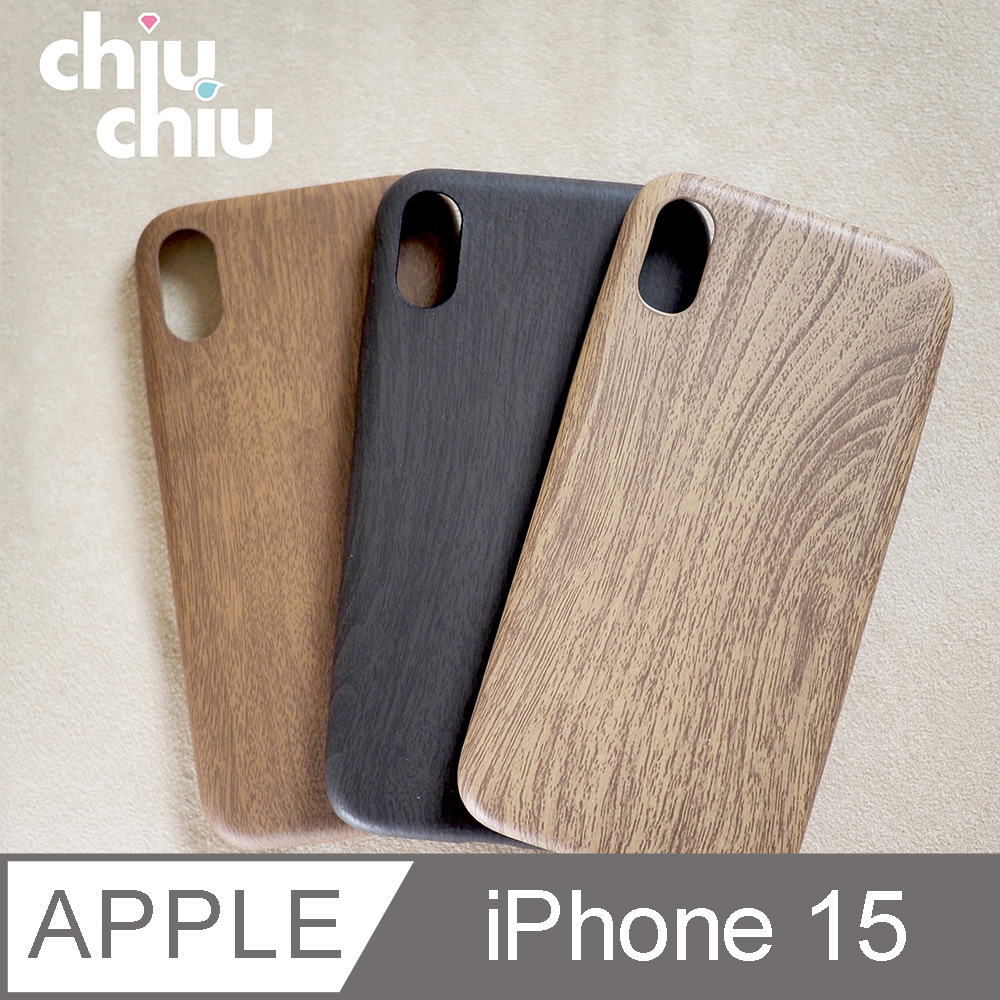 【CHIUCHIU】Apple iPhone 15 (6.1吋)質感木紋手機保護殼