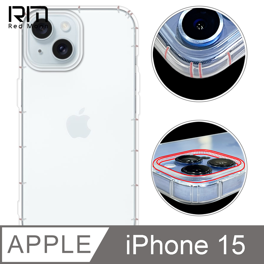 RedMoon APPLE iPhone 15 6.1吋 防摔透明TPU手機軟殼 鏡頭孔增高版