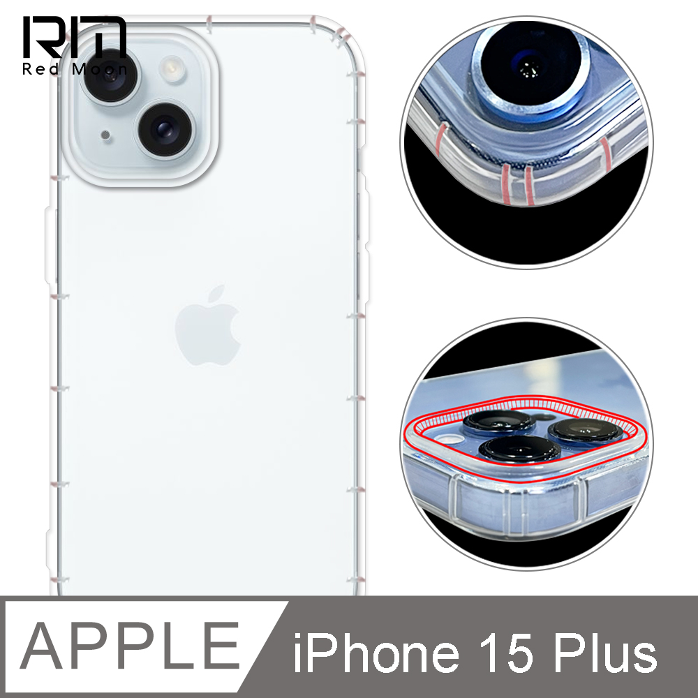 RedMoon APPLE iPhone 15 Plus 6.7吋 防摔透明TPU手機軟殼 鏡頭孔增高版