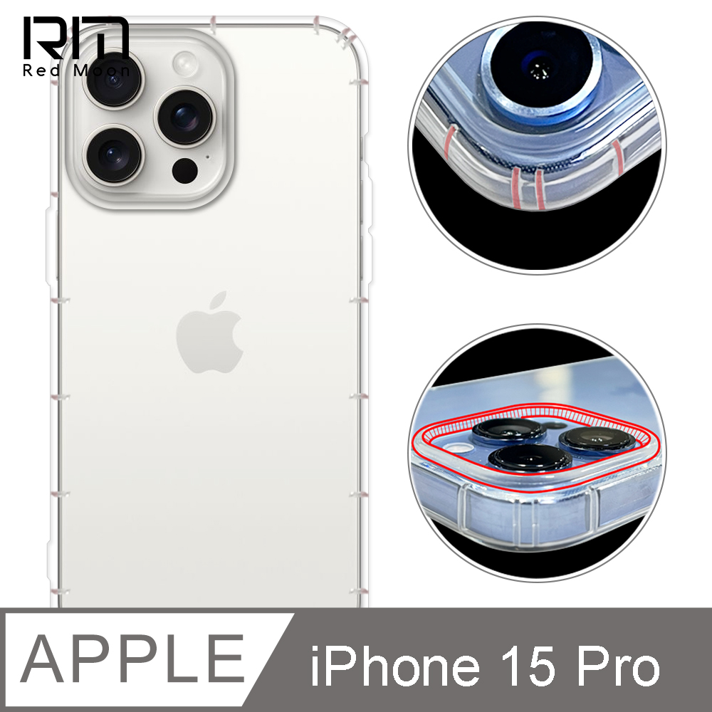 RedMoon APPLE iPhone 15 Pro 6.1吋 防摔透明TPU手機軟殼 鏡頭孔增高版