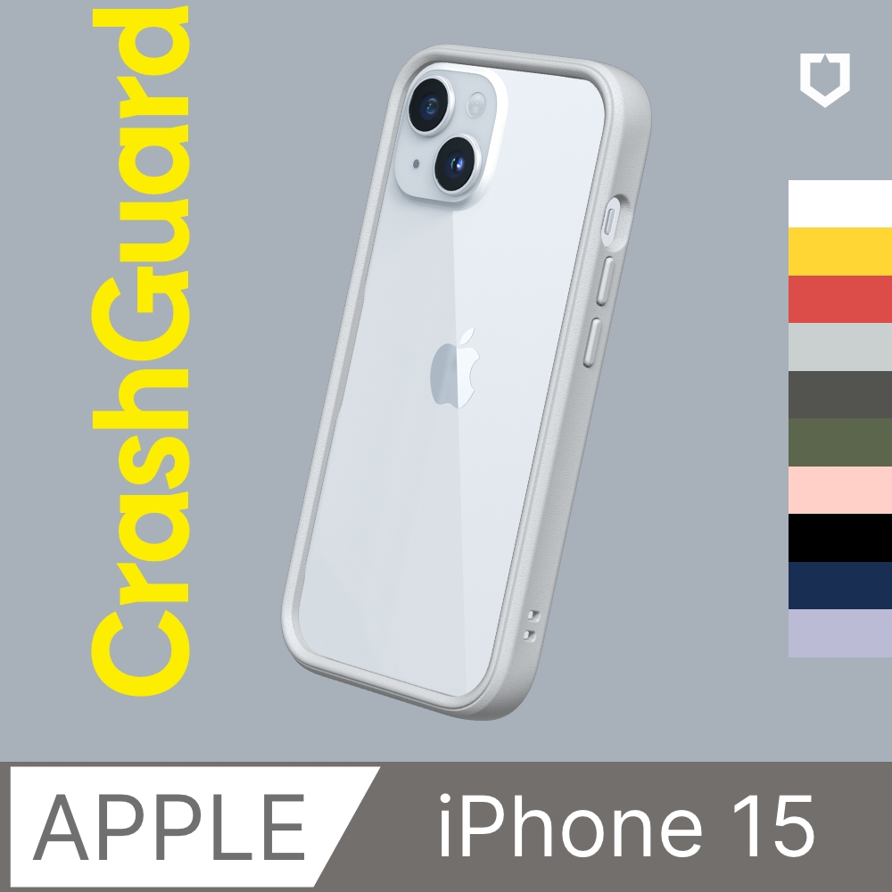 【犀牛盾】iPhone 15 (6.1吋) CrashGuard 防摔邊框手機保護殼(多色可選)