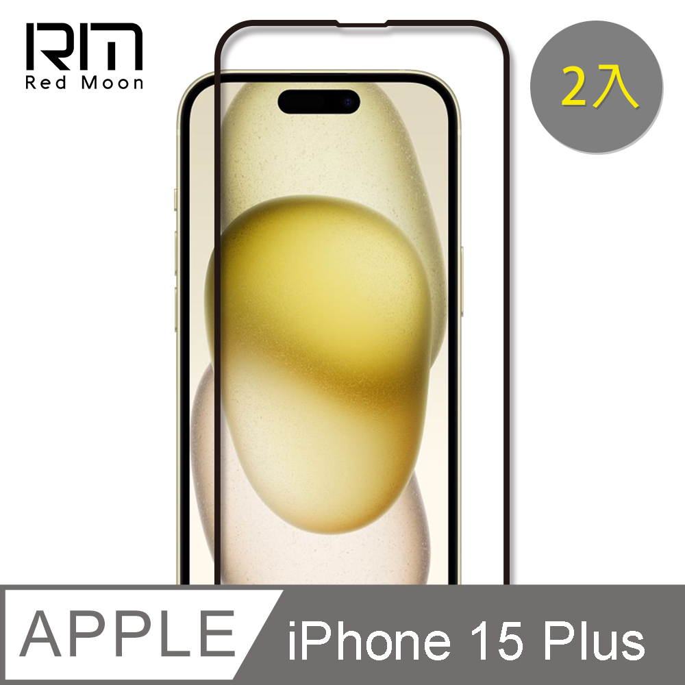 RedMoon APPLE iPhone 15 Plus / i14ProMax 6.7吋 9H螢幕玻璃保貼 2.5D滿版保貼 2入