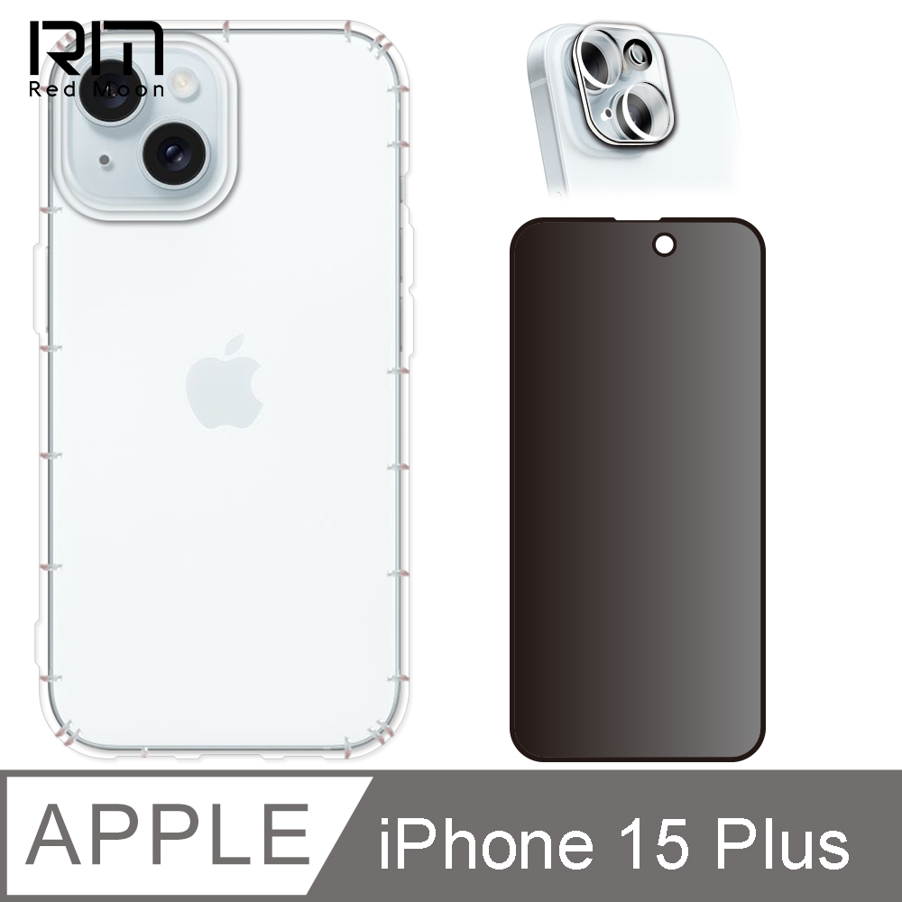 RedMoon APPLE iPhone15 Plus 6.7吋 手機殼貼3件組 空壓殼-9H防窺保貼+3D全包鏡頭貼