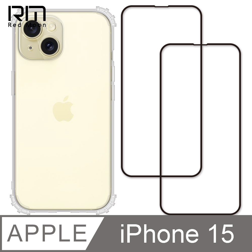 RedMoon APPLE iPhone15 6.1吋 手機殼貼3件組 鏡頭全包式軍規殼-9H玻璃保貼2入