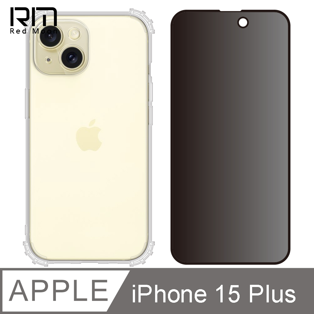 RedMoon APPLE iPhone15 Plus 6.7吋 手機殼貼2件組 鏡頭全包式軍規殼-9H防窺保貼