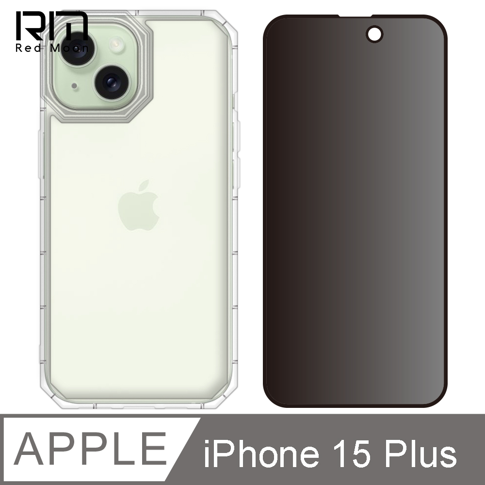 RedMoon APPLE iPhone15 Plus 6.7吋 手機殼貼2件組 鏡頭全包式貓瞳盾殼+9H防窺保貼