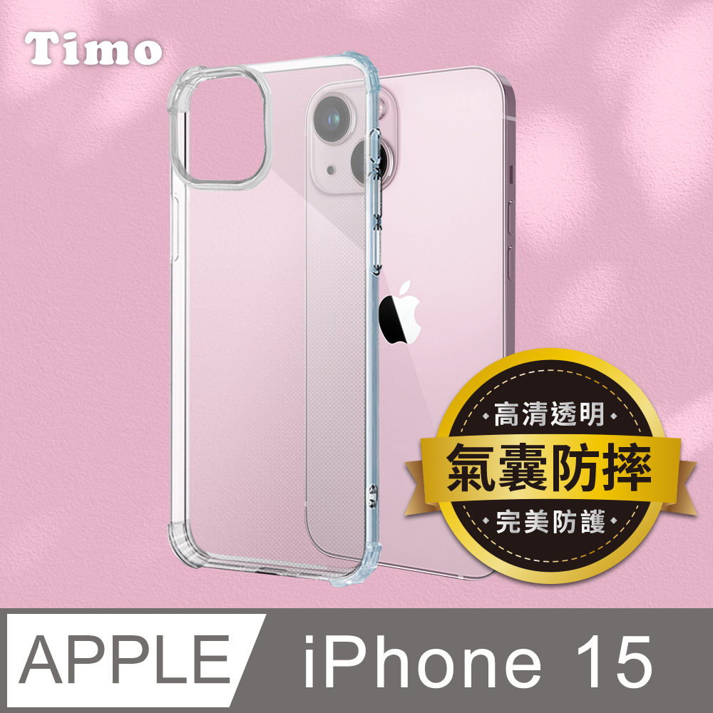 【Timo】iPhone 15 四角防摔透明矽膠手機保護殼套