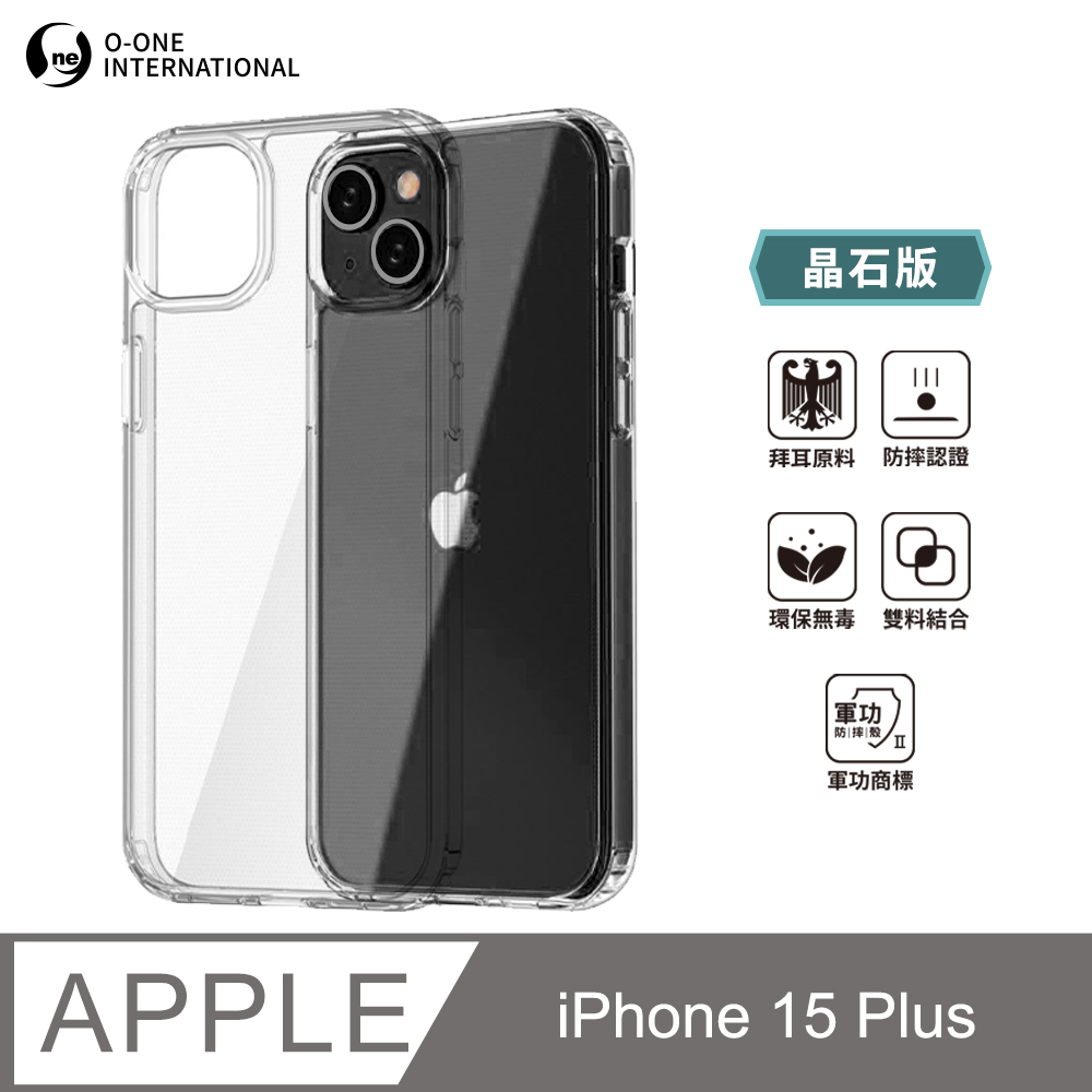 【o-one】軍功Ⅱ防摔殼-晶石版 Apple iPhone 15 Plus雙料材質 美國軍規防摔測試