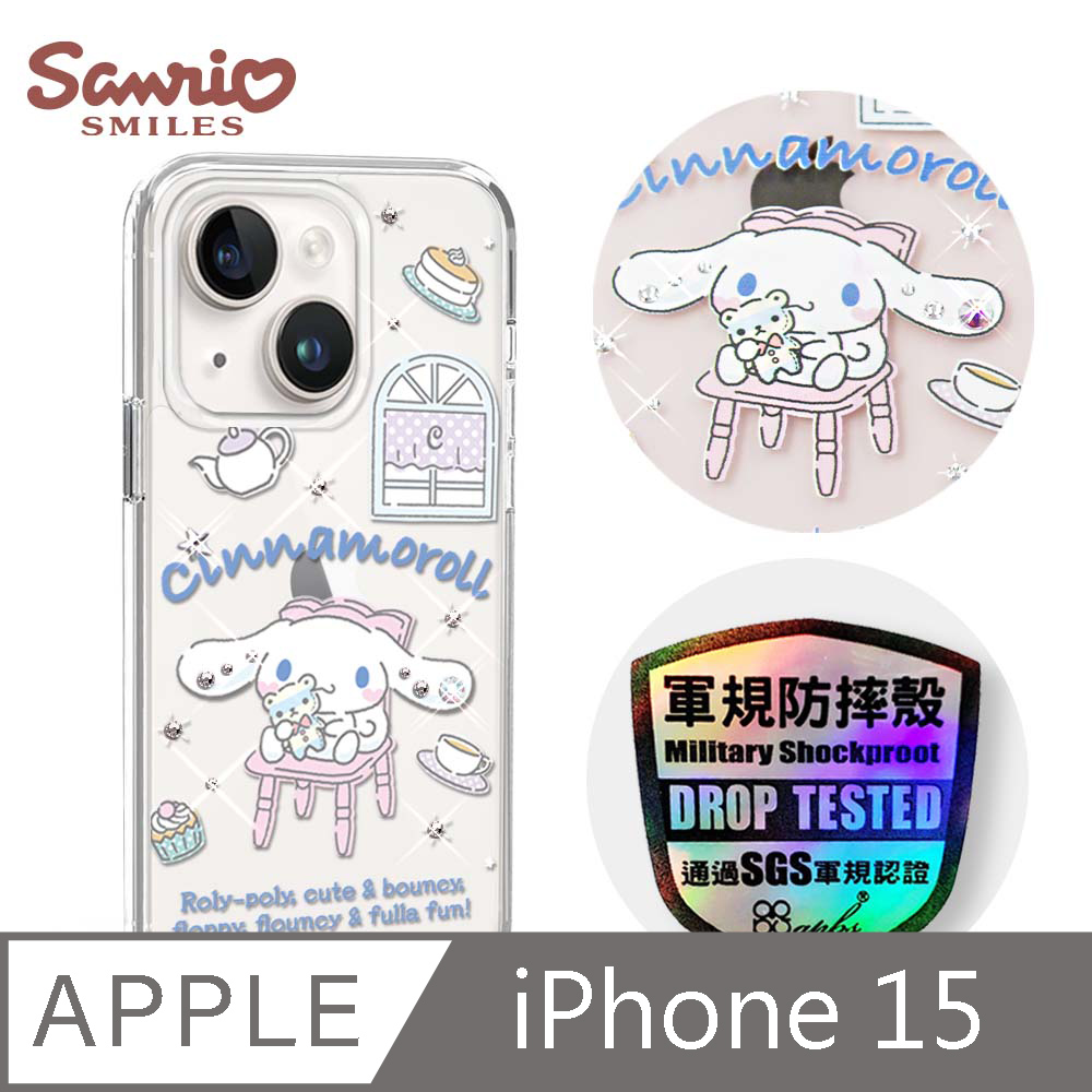 三麗鷗 iPhone 15 6.1吋輕薄軍規防摔水晶彩鑽手機殼-午茶大耳狗