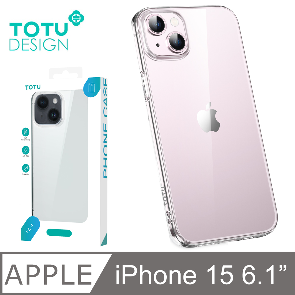 【TOTU】iPhone 15 / i15 防摔手機殼 柔系列 拓途