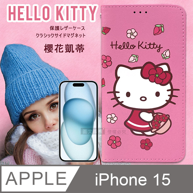 三麗鷗授權 Hello Kitty iPhone 15 6.1吋 櫻花吊繩款彩繪側掀皮套
