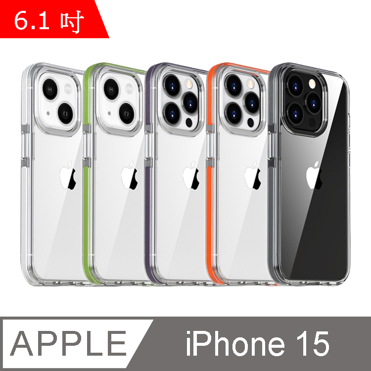 IN7 宏光系列 iPhone 15 (6.1吋) 雙層邊框透明防摔手機保護殼
