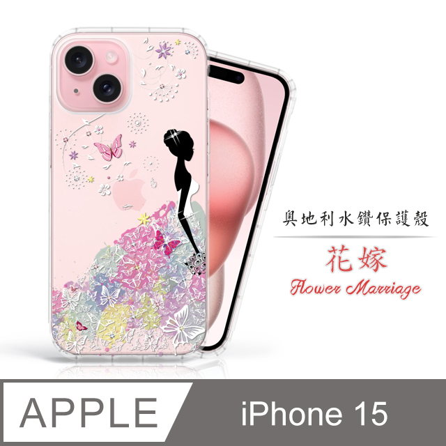 Meteor Apple iPhone 15 6.1吋 奧地利水鑽彩繪手機殼 - 花嫁