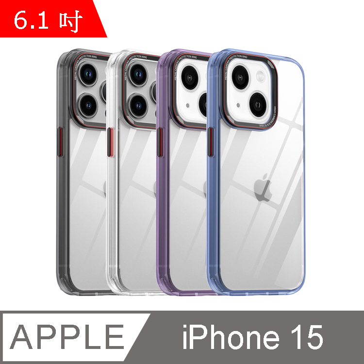 IN7 名爵系列 iPhone 15 (6.1吋) 雙料透明防摔手機保護殼