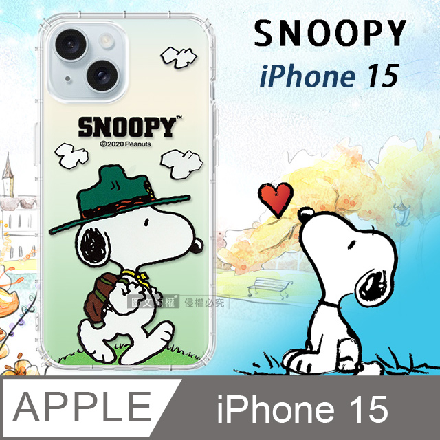 史努比/SNOOPY 正版授權 iPhone 15 6.1吋 漸層彩繪空壓手機殼(郊遊)