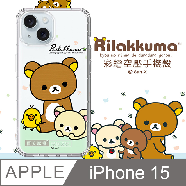 SAN-X授權 拉拉熊 iPhone 15 6.1吋 彩繪空壓手機殼(淺綠休閒)