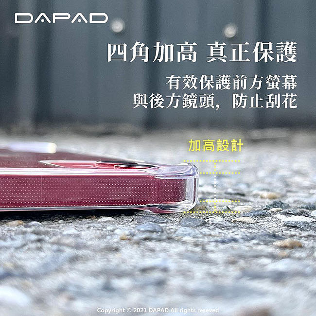 DAPAD Apple iPhone 15 5G ( 6.1 吋 ) 雙料空壓
