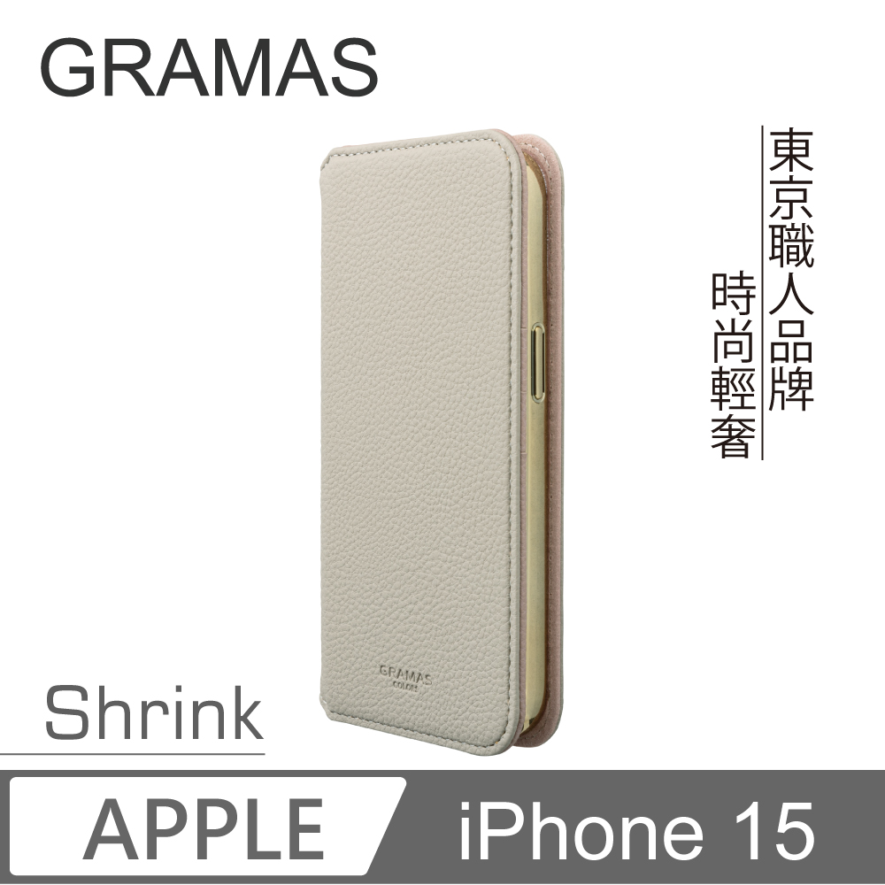 【Gramas】iPhone 15 6.1吋 Shrink 時尚工藝 掀蓋式皮套 (奶茶)