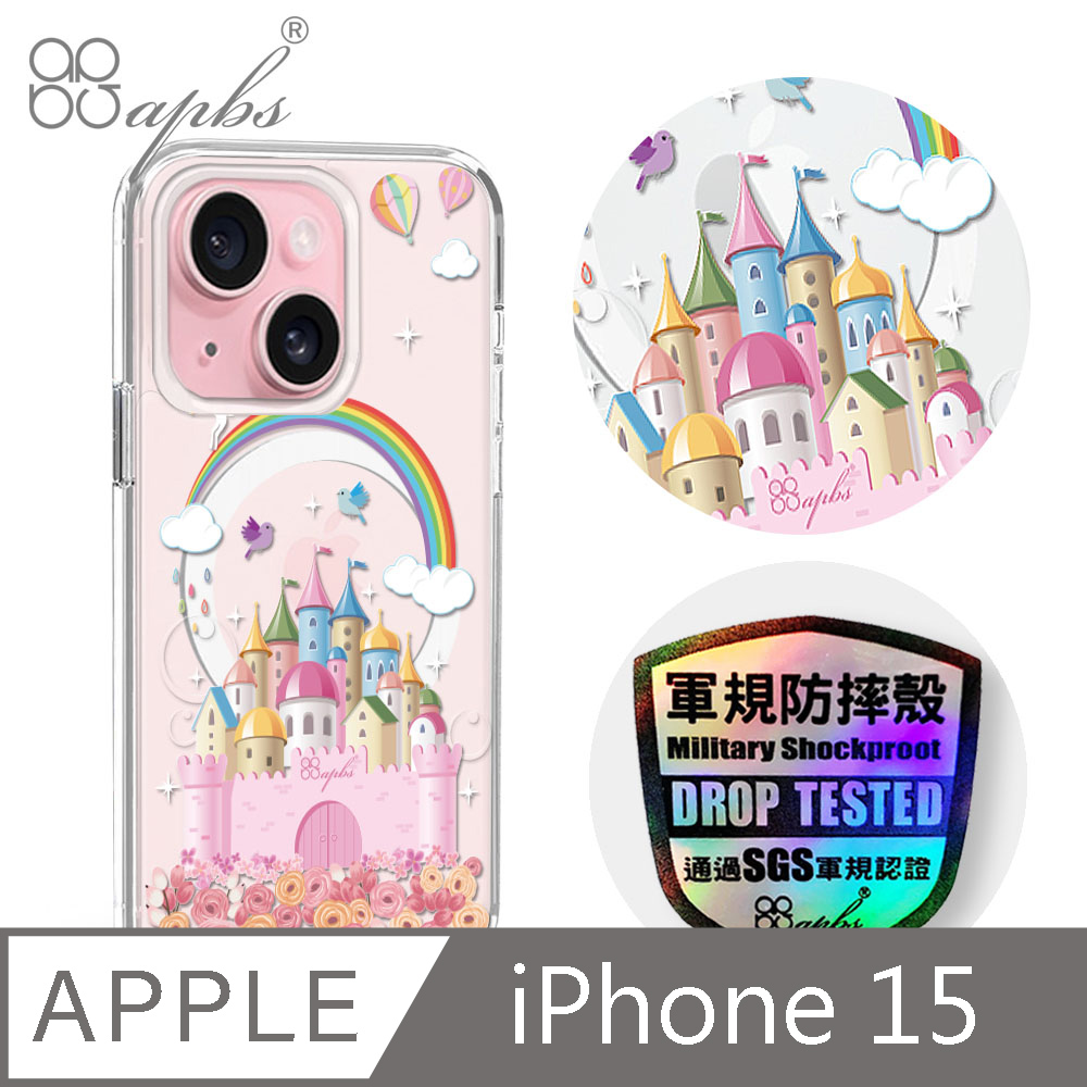 apbs iPhone 15 6.1吋輕薄軍規防摔磁吸手機殼-童話城堡