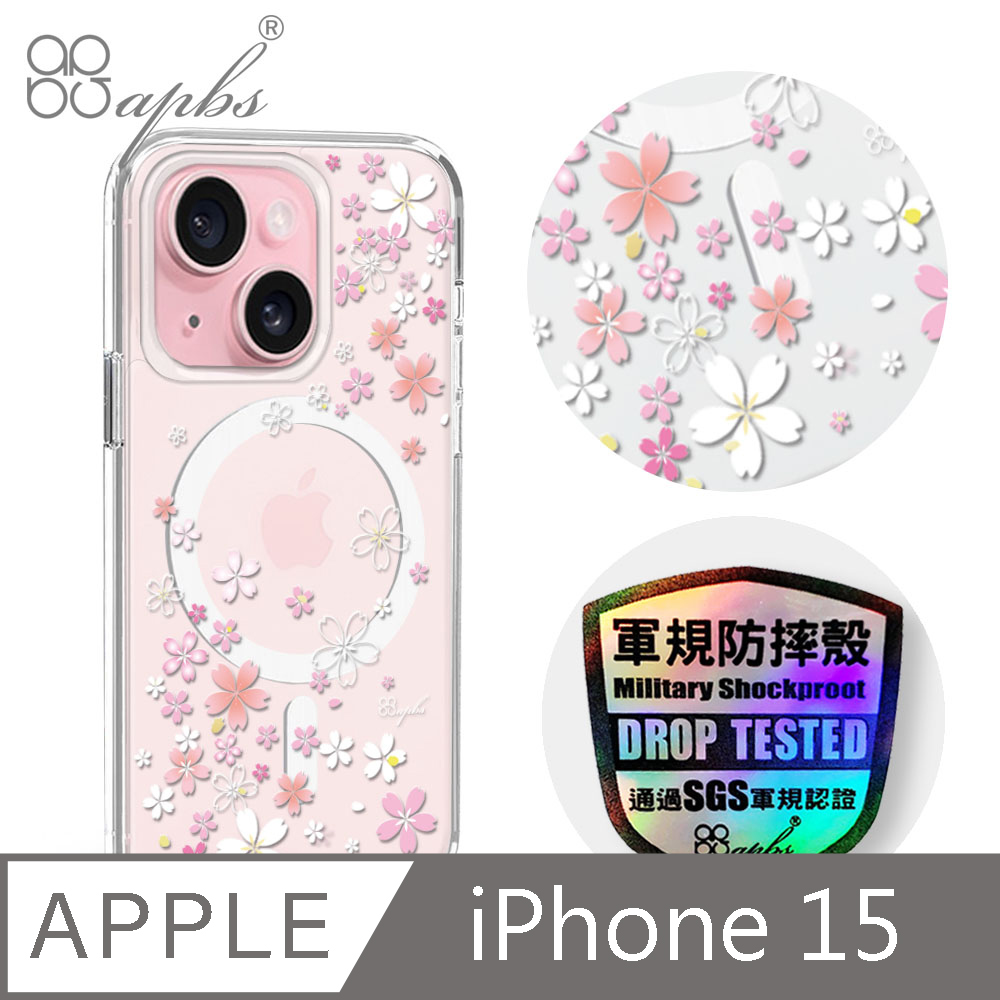 apbs iPhone 15 6.1吋輕薄軍規防摔磁吸手機殼-浪漫櫻