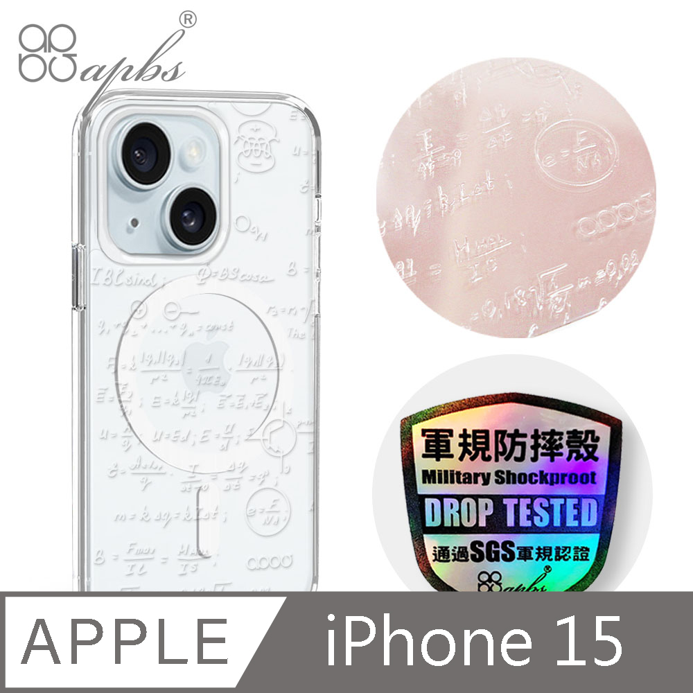 apbs iPhone 15 6.1吋 浮雕感輕薄軍規防摔磁吸手機殼-方程式