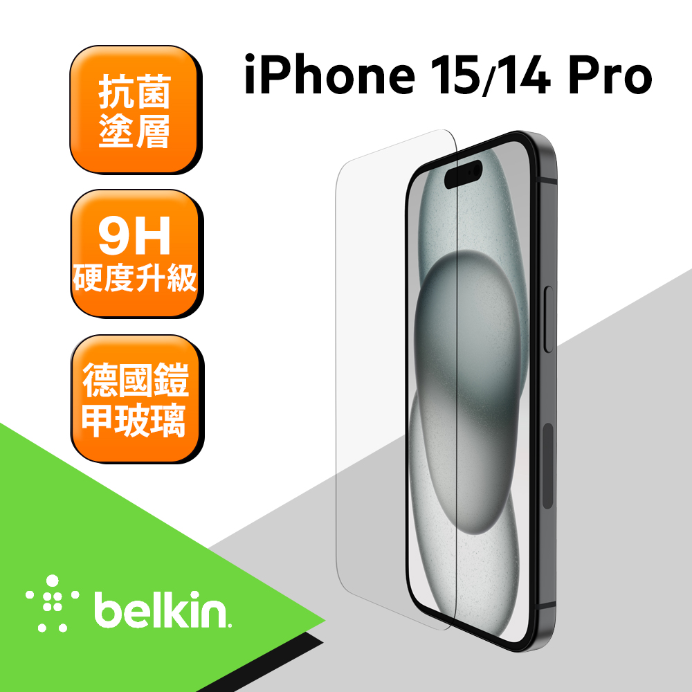 Belkin iPhone 15 UltraGlass 2 螢幕保護貼