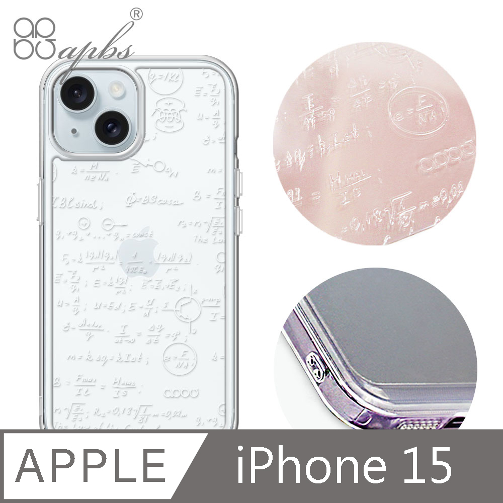 apbs iPhone 15 6.1吋 浮雕感防震雙料手機殼-方程式