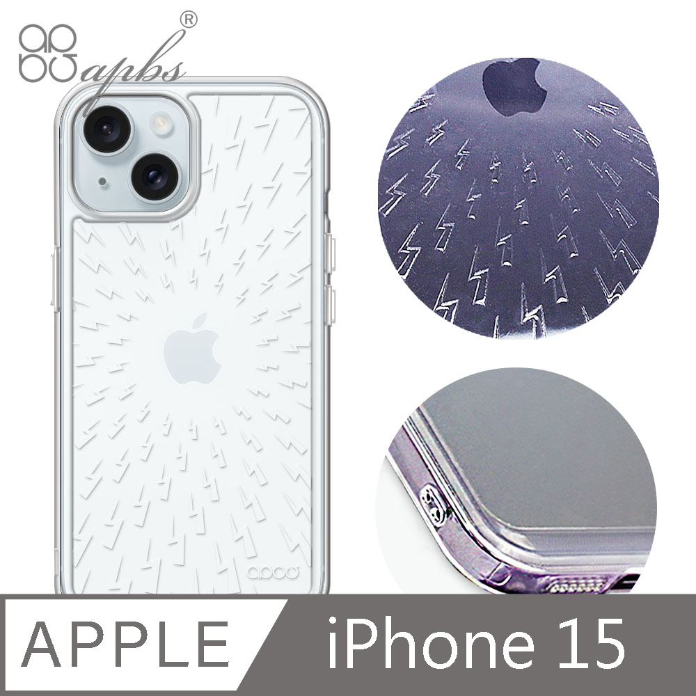 apbs iPhone 15 6.1吋 浮雕感防震雙料手機殼-雷電