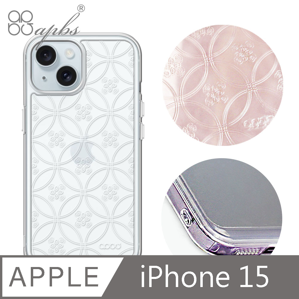 apbs iPhone 15 6.1吋 浮雕感防震雙料手機殼-圓形花磚