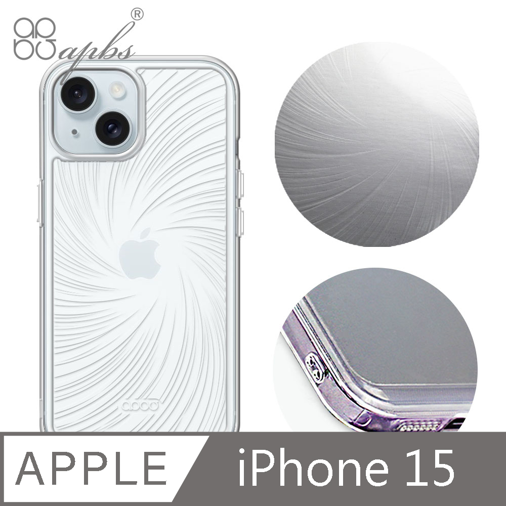apbs iPhone 15 6.1吋 浮雕感防震雙料手機殼-旋風
