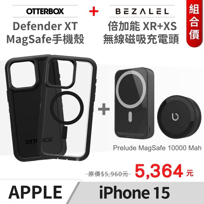 Otterbox Defender XT 防禦者i15 Magsafe手機殼+倍加能Prelude XR行動電源+XS磁吸無線充電器