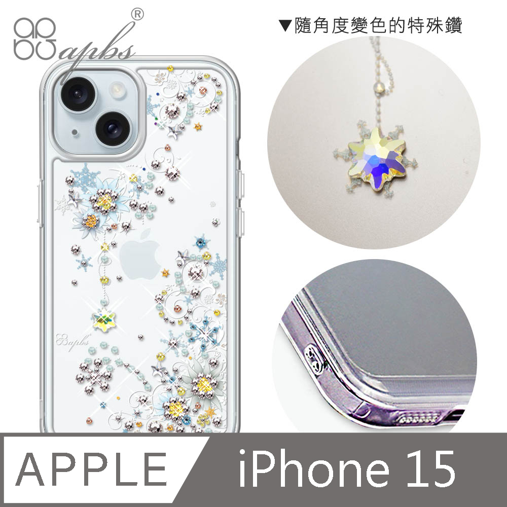 apbs iPhone 15 6.1吋防震雙料水晶彩鑽手機殼-雪絨花