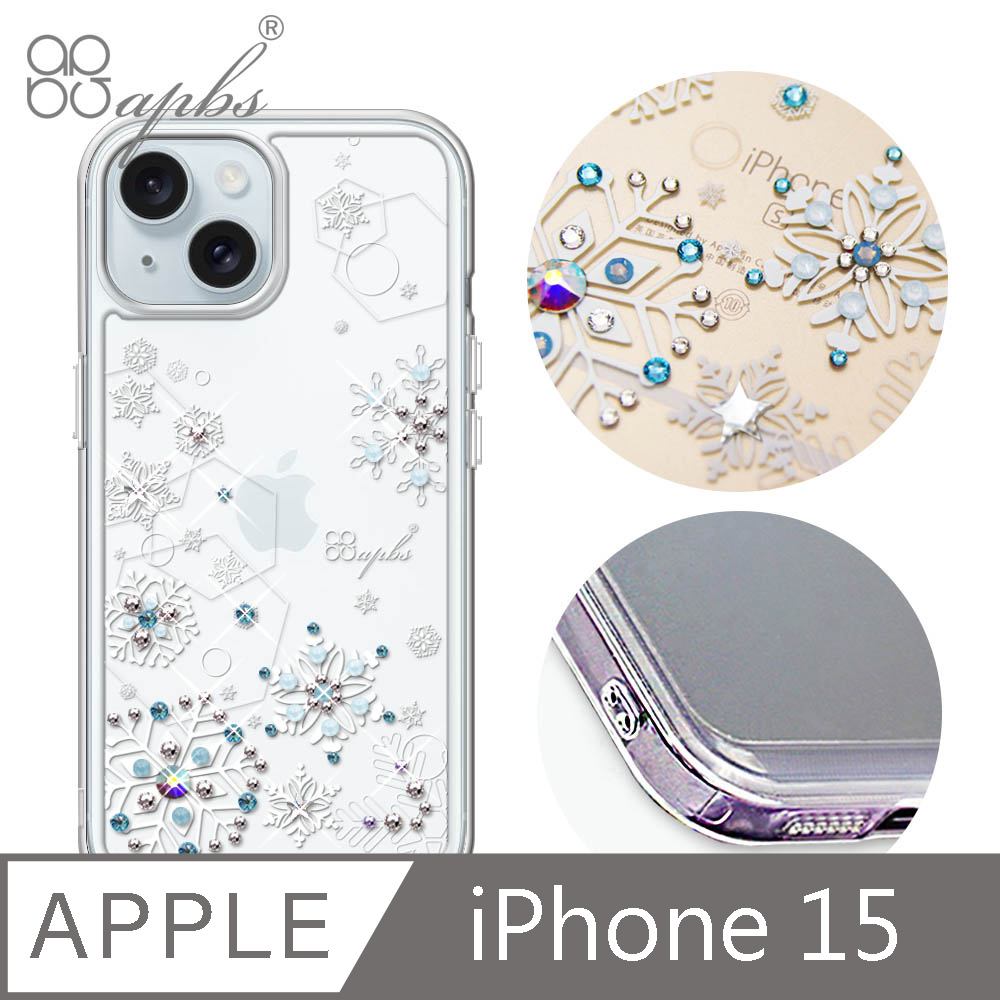 apbs iPhone 15 6.1吋防震雙料水晶彩鑽手機殼-紛飛雪