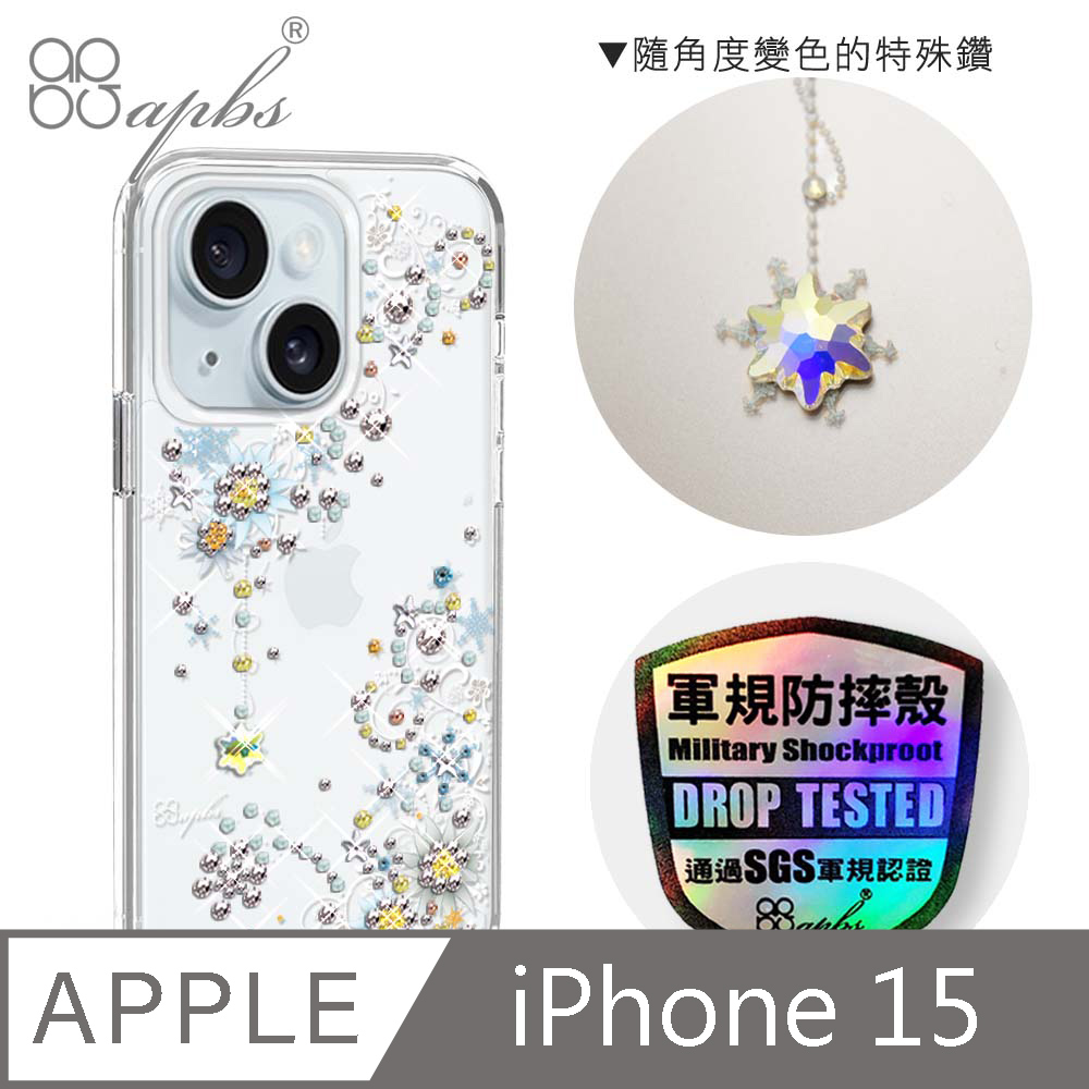 apbs iPhone 15 6.1吋輕薄軍規防摔水晶彩鑽手機殼-雪絨花