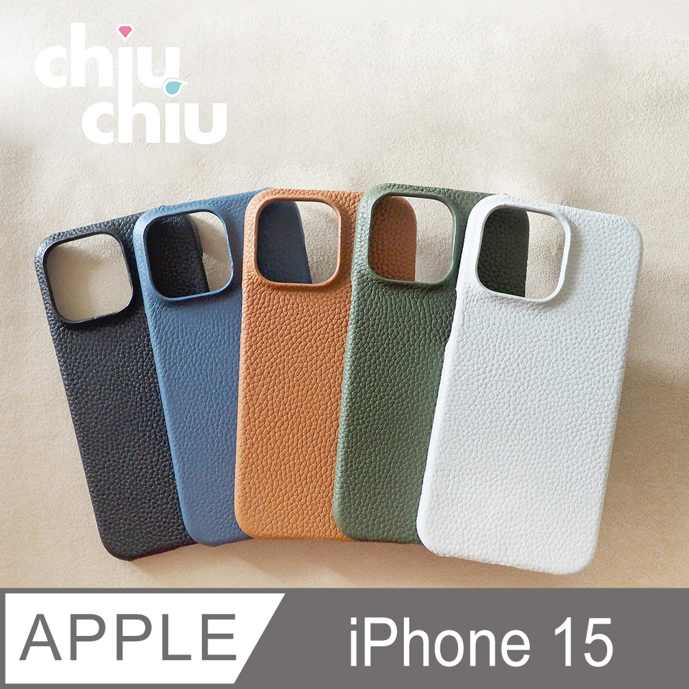 【CHIUCHIU】Apple iPhone 15 (6.1吋)質感真皮荔枝紋手機保護殼