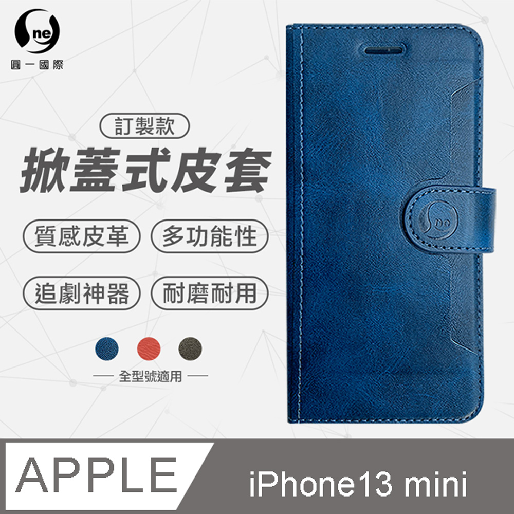【o-one】Apple iPhone13 mini(5.4吋) 小牛紋掀蓋式皮套 皮革保護套 皮革側掀手機套