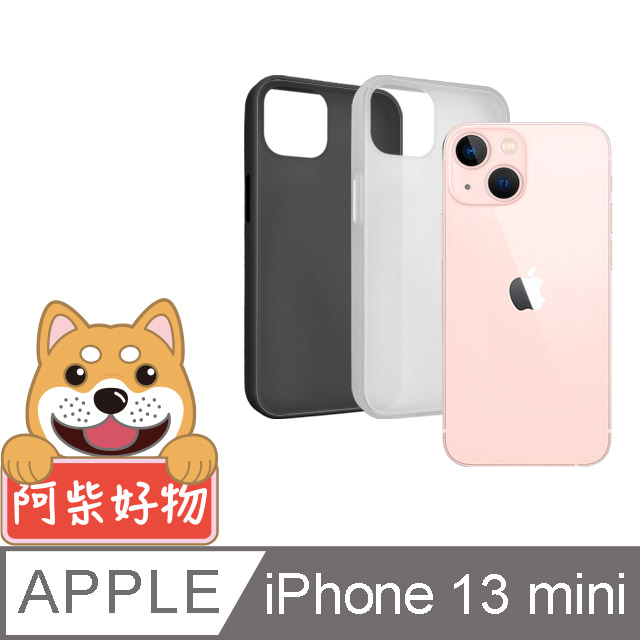 阿柴好物 Apple iPhone 13 mini 雙料磨砂保護殼