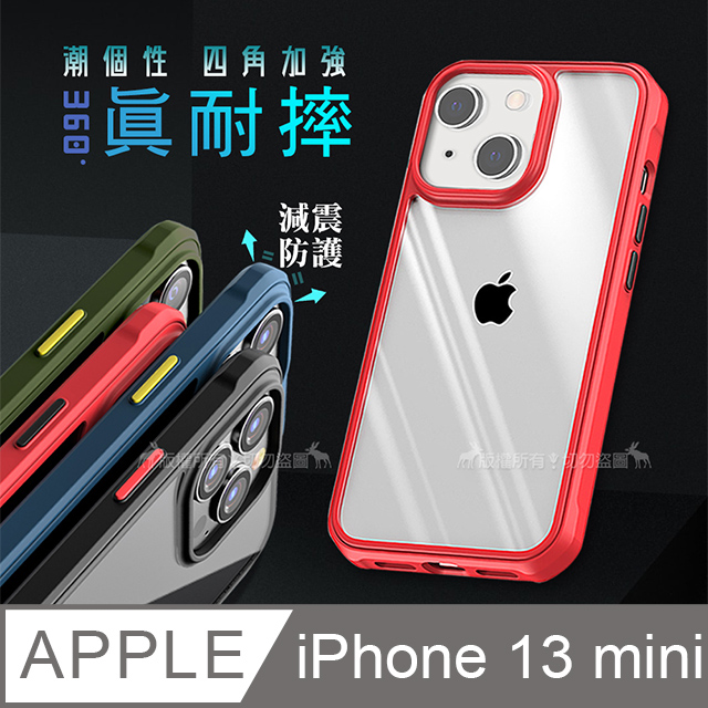 VXTRA 潮個性 iPhone 13 mini 5.4吋 四角氣囊強化防摔保護殼 手機殼(奔放紅)