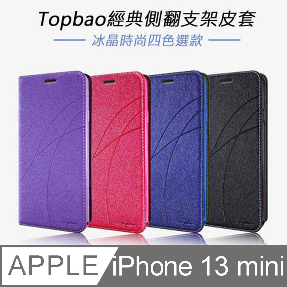 Topbao iPhone 13 mini 冰晶蠶絲質感隱磁插卡保護皮套 桃色