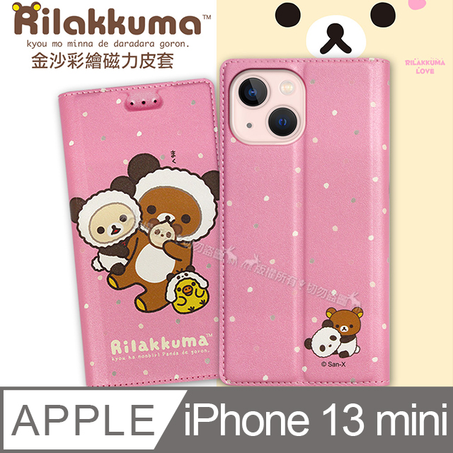 日本授權正版 拉拉熊 iPhone 13 mini 5.4吋 金沙彩繪磁力皮套(熊貓粉)
