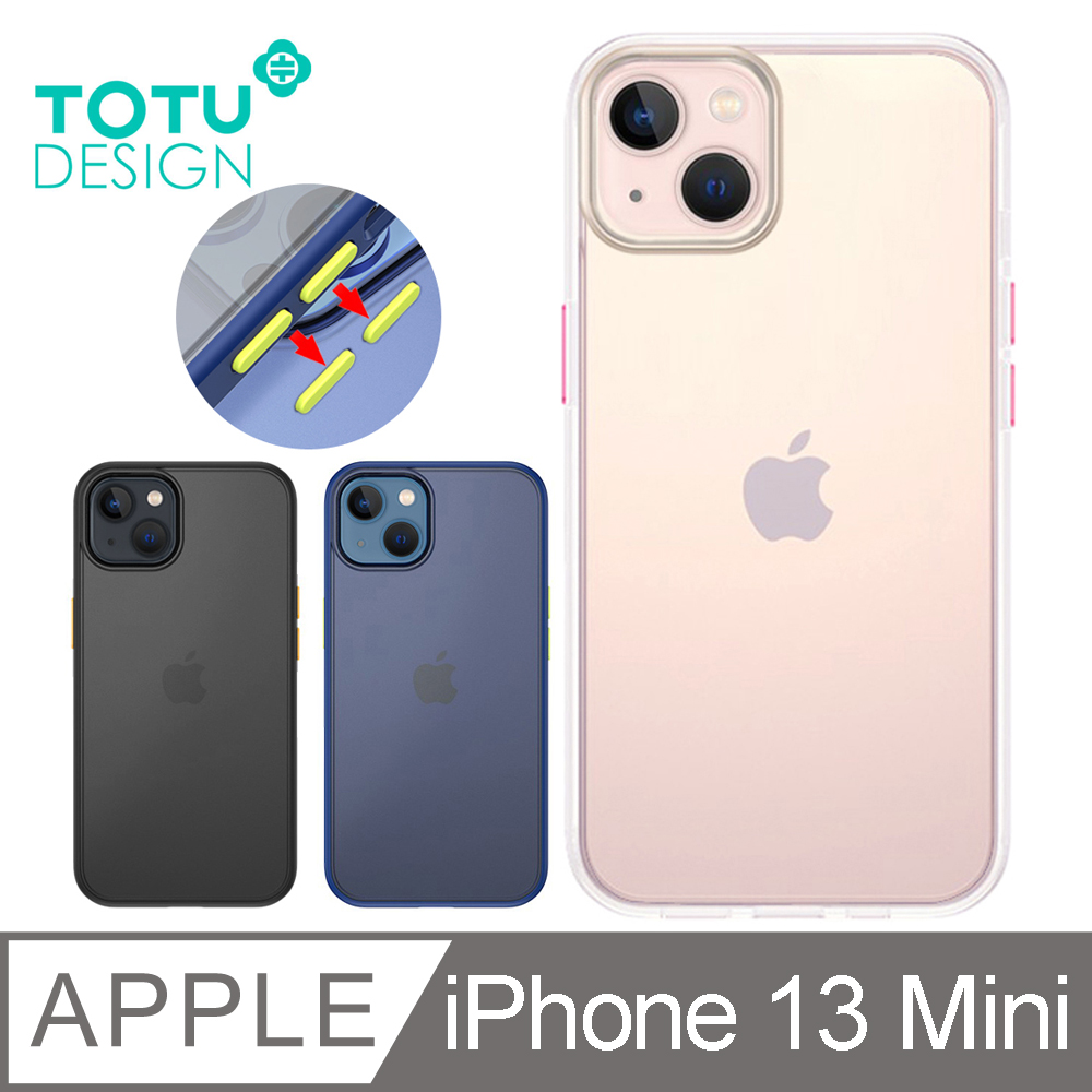 【TOTU】iPhone 13 Mini / i13 Mini 防摔手機保護殼全包撞色可拆按鍵 晶剛系列