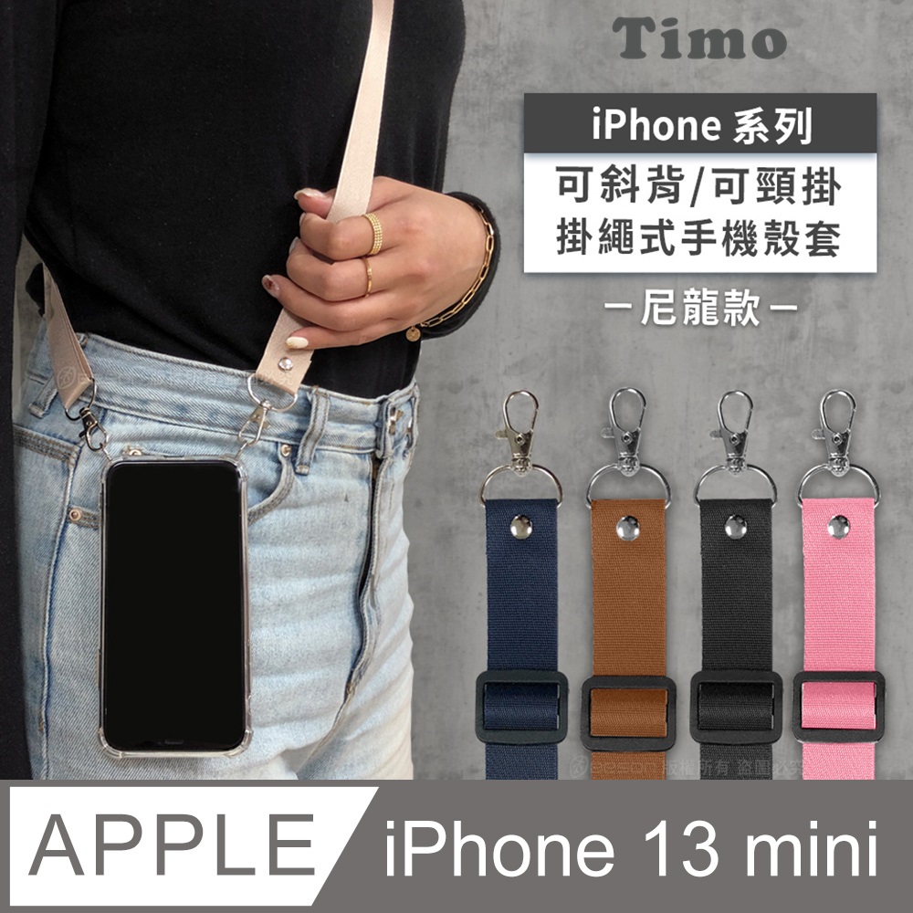 【Timo】iPhone 13 mini 5.4吋 附釦四角氣墊透明防摔手機保護殼套+尼龍款可調式斜背帶