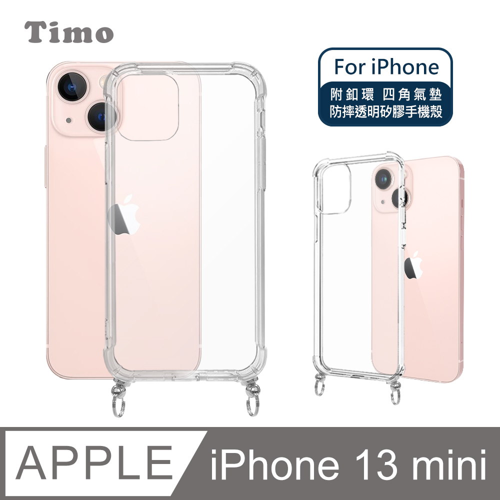 【Timo】iPhone 13 mini 5.4吋 附釦四角氣墊透明防摔手機保護殼套